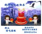 法轮功,重庆大法弟子恭贺大法洪传二十二周年暨师尊华诞(25条)
