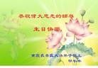 法轮功,重庆大法弟子恭贺大法洪传二十二周年暨师尊华诞(25条)
