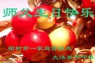 法轮功,长春大法弟子恭贺世界法轮大法日暨师尊华诞(25条)
