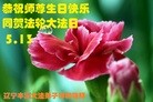 ֹ,Ϫ󷨵ӹʦ𻪵ߴ󷨺鴫ʮ(19)
