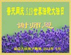 法轮功,吉林省大法弟子恭贺大法洪传二十二周年暨师尊华诞(20条)
