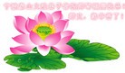 ֹ,㽭󷨵ӹʦ𻪵ߴ󷨺鴫ʮ(28)
