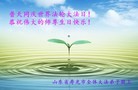 ֹ,Ϋ󷨵ӹش󷨺鴫ʮʦ𻪵(27)
