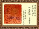 法轮功,长春大法弟子恭贺大法洪传二十二周年暨师尊华诞(27条)
