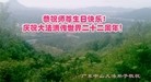 ֹ,㶫󷨵ӹش󷨺鴫ʮʦ𻪵(28)
