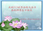 ֹ,Ϋ󷨵ӹش󷨺鴫ʮʦ𻪵(27)
