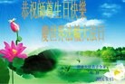 法轮功,湖南大法弟子恭贺世界法轮大法日暨师尊华诞(26条)
