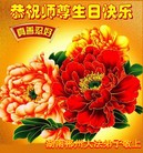 法轮功,湖南大法弟子恭贺世界法轮大法日暨师尊华诞(25条)
