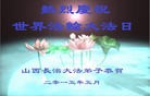 ֹ,ɽ󷨵ӹ編ִʦ𻪵(22)
