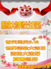 法轮功,湖南大法弟子恭贺世界法轮大法日暨师尊华诞(24条)
