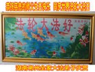 法轮功,湖南大法弟子恭贺世界法轮大法日暨师尊华诞(24条)
