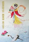 法轮功,重庆大法弟子恭贺世界法轮大法日暨师尊华诞(22条)
