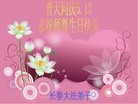 法轮功,长春大法弟子恭贺世界法轮大法日暨师尊华诞(21条)
