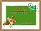 ֹ,󷨵ӹ編ִʦ𻪵(20)
