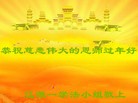 法轮功,吉林省大法弟子恭贺世界法轮大法日暨师尊华诞(22条)
