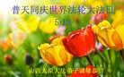 ֹ,ɽ󷨵ӹ編ִʦ𻪵(20)
