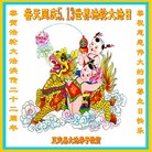 ֹ,ʯׯ󷨵ӹ編ִʦ𻪵(24)
