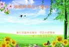 ֹ,㽭󷨵ӹ編ִʦ𻪵(27)
