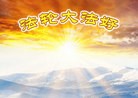 ֹ,󷨵ӹ編ִʦ𻪵(30)
