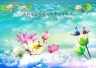 法轮功,湖南大法弟子恭贺世界法轮大法日暨师尊华诞(26条)
