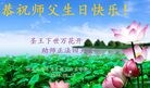 法轮功,湖南大法弟子恭贺世界法轮大法日暨师尊华诞(26条)
