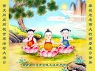 法轮功,湖南大法弟子恭贺世界法轮大法日暨师尊华诞(26条)
