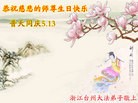 ֹ,㽭󷨵ӹ編ִʦ𻪵(26)
