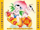 法轮功,湖南大法弟子恭贺世界法轮大法日暨师尊华诞(22条)
