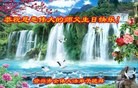 法轮功,湖南大法弟子恭贺世界法轮大法日暨师尊华诞(22条)
