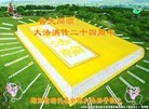 法轮功,湖南大法弟子恭贺世界法轮大法日暨师尊华诞(20条)
