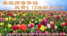 ֹ,㶫󷨵ӹ編ִʦ𻪵(25)
