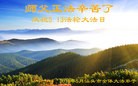 ֹ,㶫󷨵ӹ編ִʦ𻪵(27)
