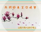ֹ,ɽ󷨵ӹ編ִʦ𻪵(20)