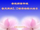 ֹ,½󷨵ӹ編ִʦ𻪵(24)
