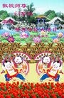 ֹ,ݴ󷨵ӹ編ִʦ𻪵(22)
