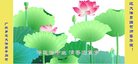 法轮功,广东大法弟子恭贺世界法轮大法日暨师尊华诞(23条)