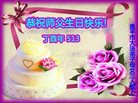 法轮功,广东大法弟子恭贺世界法轮大法日暨师尊华诞(23条)