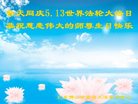 法轮功,广东大法弟子恭贺世界法轮大法日暨师尊华诞(23条)