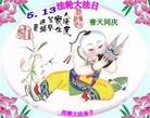 Published on 5/10/2013 ֹ,󷨵ӹʦ𻪵編ִգ16
