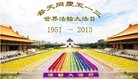 Published on 5/10/2013 ֹ,󷨵ӹʦ𻪵編ִգ24
