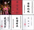 Published on 3/31/2010 ֹ,̨۶ӭϡҪʢޣͼ - ִ - minghui.org