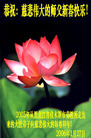 大陆大法弟子恭祝师尊农历新年好（三）