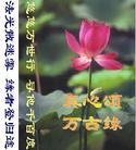大法弟子歌曲录音带封面/歌词设计