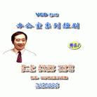 VCD封面：《办公室系列短剧》；3寸小VCD光盘封面
