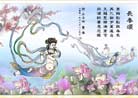 诗配画：长春颂