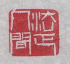 ׭Ʒ˼䡱