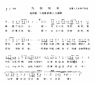 歌曲：为你而来