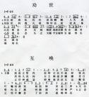 		歌谱：劝世；互唤