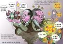 漫画：谁在破坏安定团结
