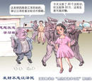 漫画：江泽民举办“思想改造学习班”邪恶录